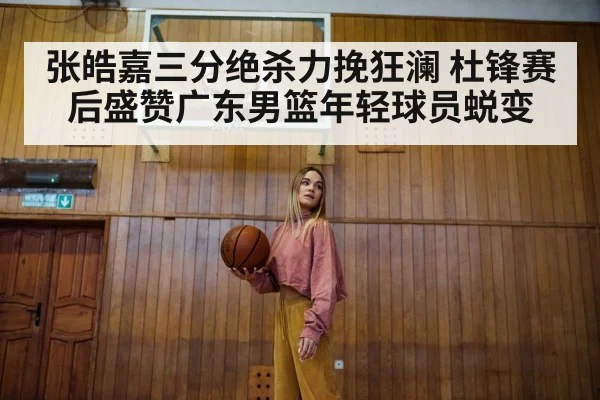 young basketball player portrait