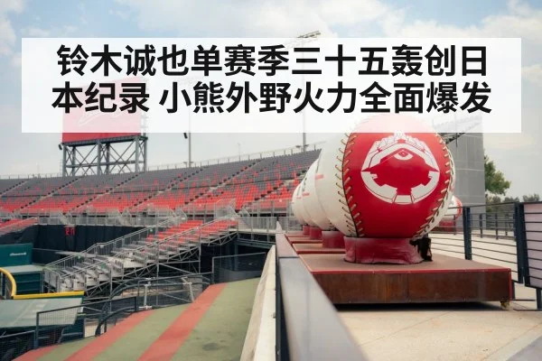 baseball stadium